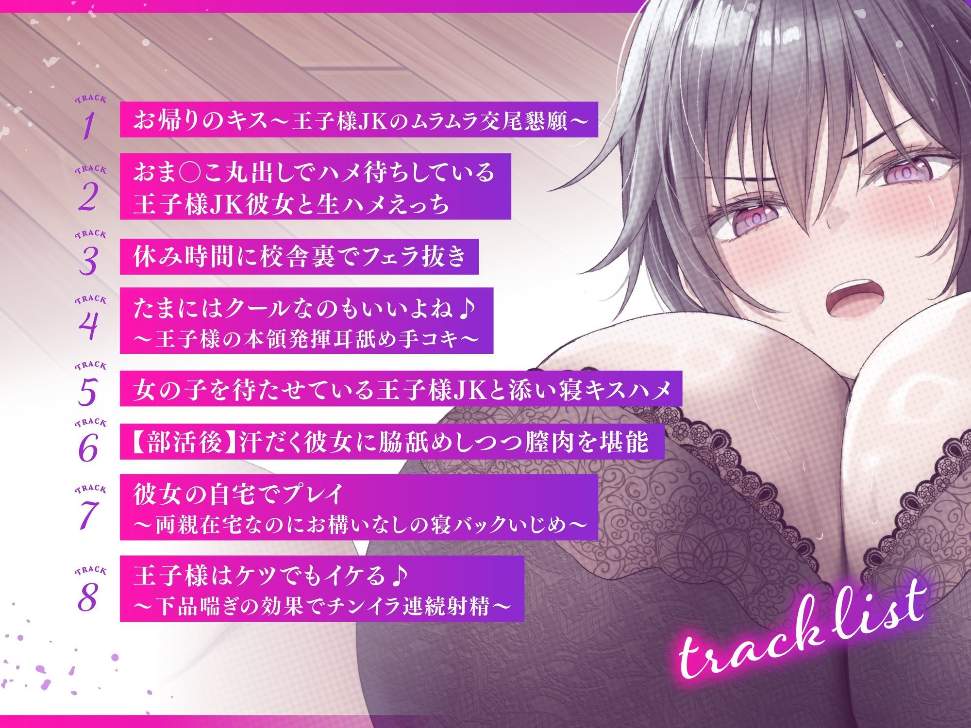 【低音イケボ】帰宅すると普段はクールな高身長王子様系JK彼女が’大股開きでメス顔ハメ待ち’してくれる性活♪【〜マゾ気味王子様のエグめなオホ声もアリ♪〜】 - サンプル画像 4