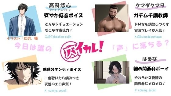相反教師-両耳からの逆ハーレム指導！-どっちの言うこと聞いたらイイの！？ ASMR/バイノーラル教師/年上/耳舐め/乱交/3P/NTR/脳破壊/催●音声/低音ボイス - サンプル画像 2