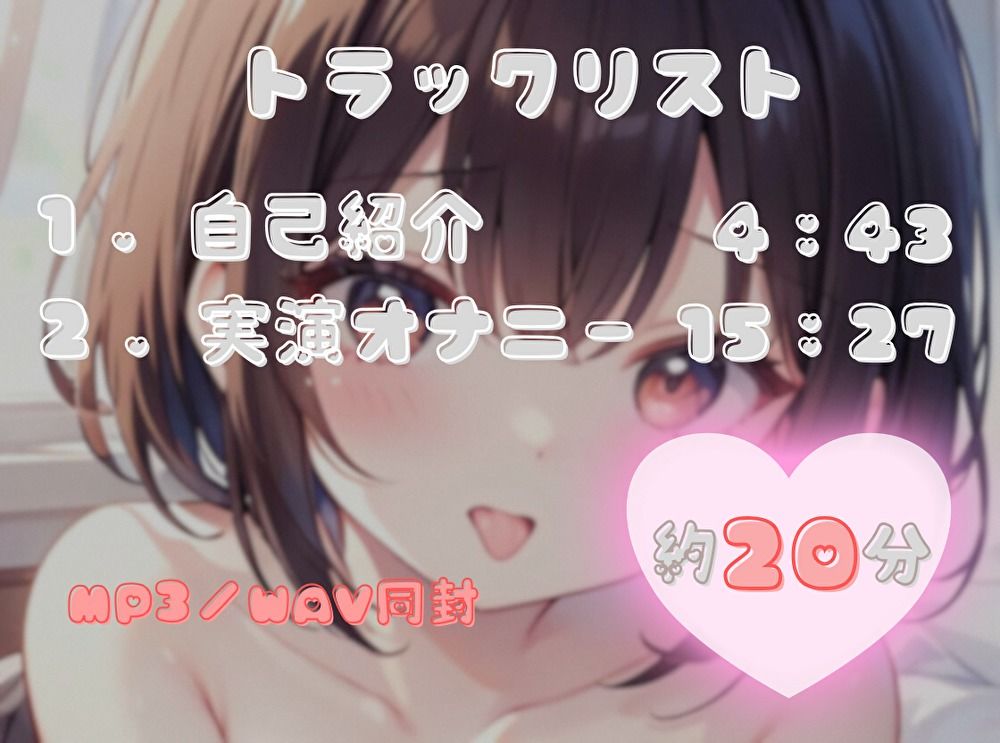 【ナンバーワンのよわよわ女は誰だ！？】雑魚まんこ選手権【胡桃なこ】 - サンプル画像 3