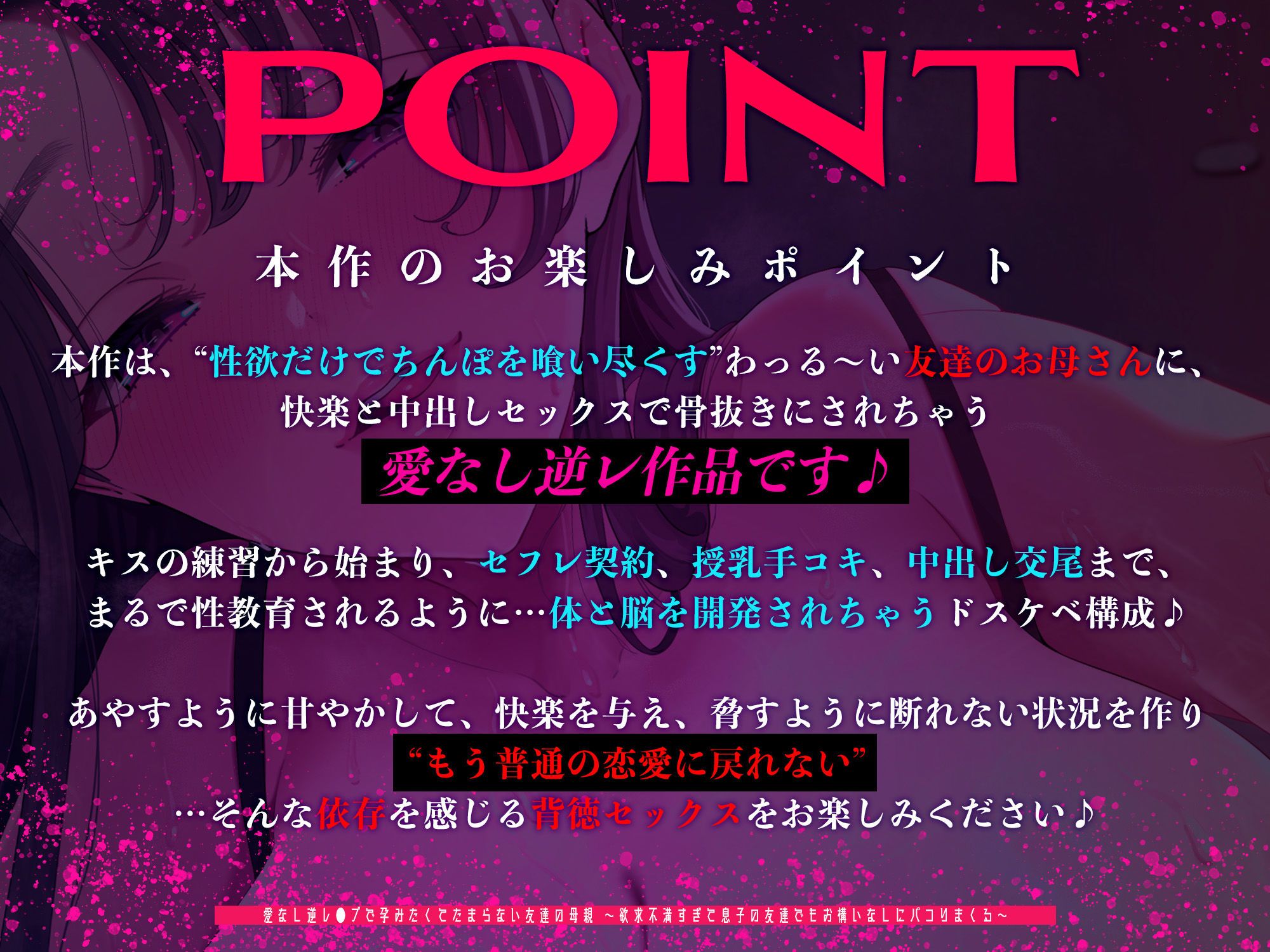 【男性受け】愛なし逆レ●プで孕みたくてたまらない友達の母親 〜欲求不満すぎて息子の友達でもお構いなしにパコりまくる〜 - サンプル画像 2
