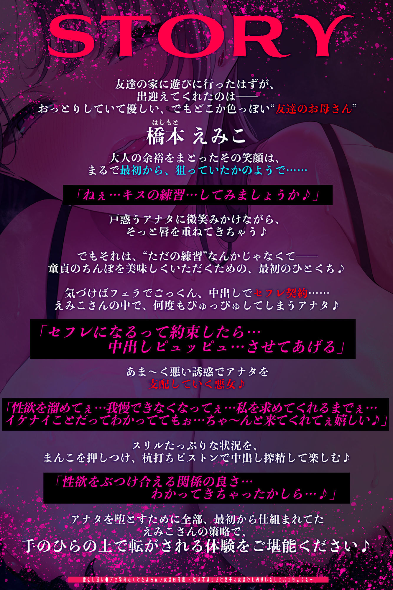 【男性受け】愛なし逆レ●プで孕みたくてたまらない友達の母親 〜欲求不満すぎて息子の友達でもお構いなしにパコりまくる〜 - サンプル画像 4