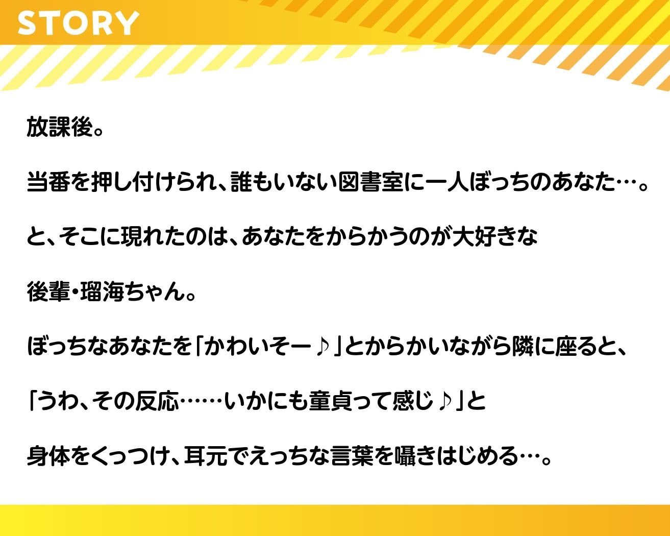 うざがらみしてくる後輩JKをマゾ堕ちさせる - サンプル画像 3