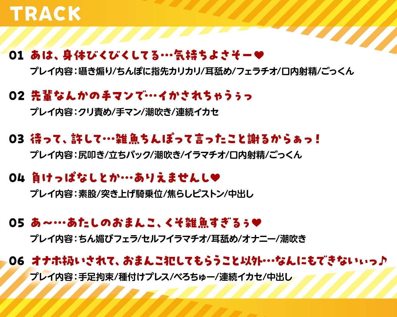うざがらみしてくる後輩JKをマゾ堕ちさせる - サンプル画像 4