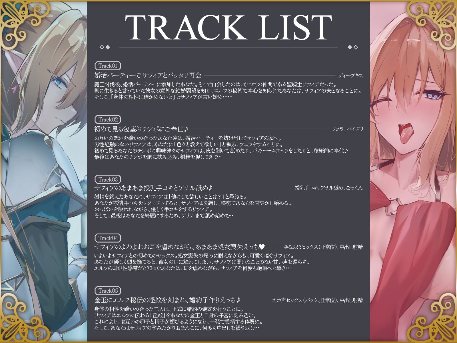 かつて仲間だった金髪エルフ聖騎士は、再会したあなたに種付けされたい♪【KU100収録】 - サンプル画像 3