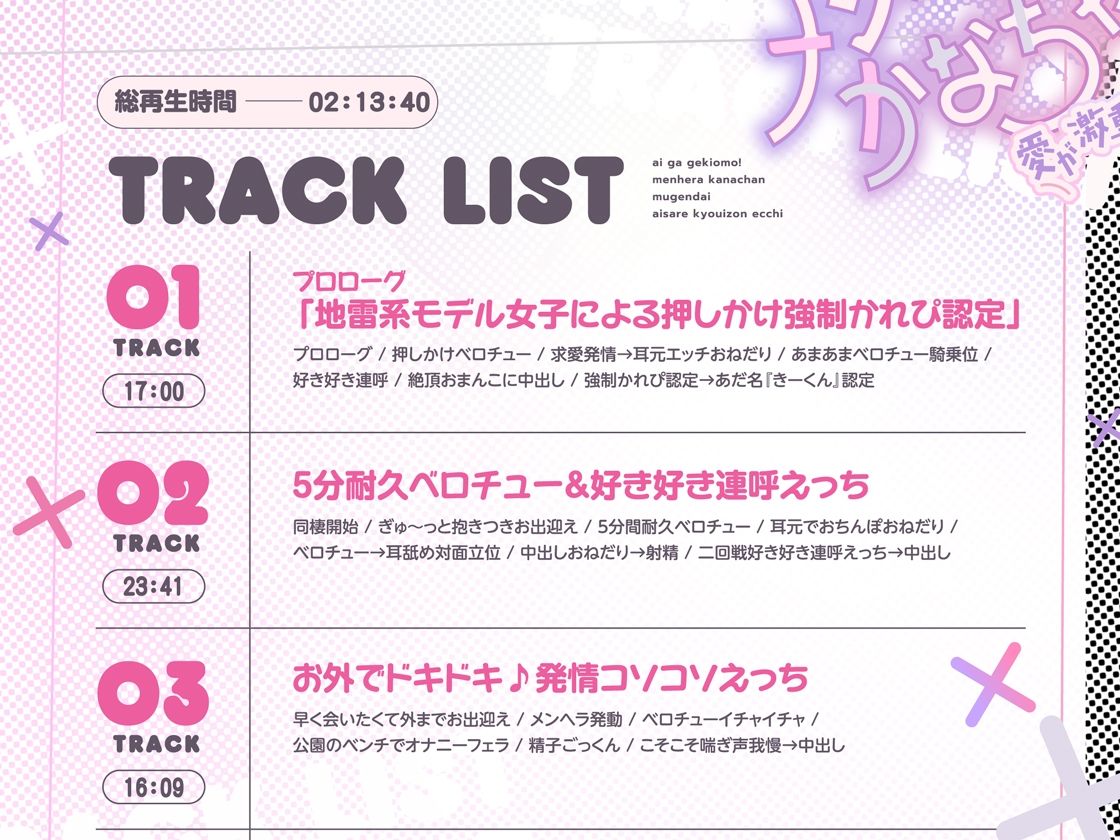 愛が激重！！メンヘラかなちゃんの死ぬまで離れない求愛共依存えっち〜中出し以外は絶対死刑！！地雷系モデル女子による強○かれぴ認定→無限大∞愛されオーバードーズ♪〜 - サンプル画像 4