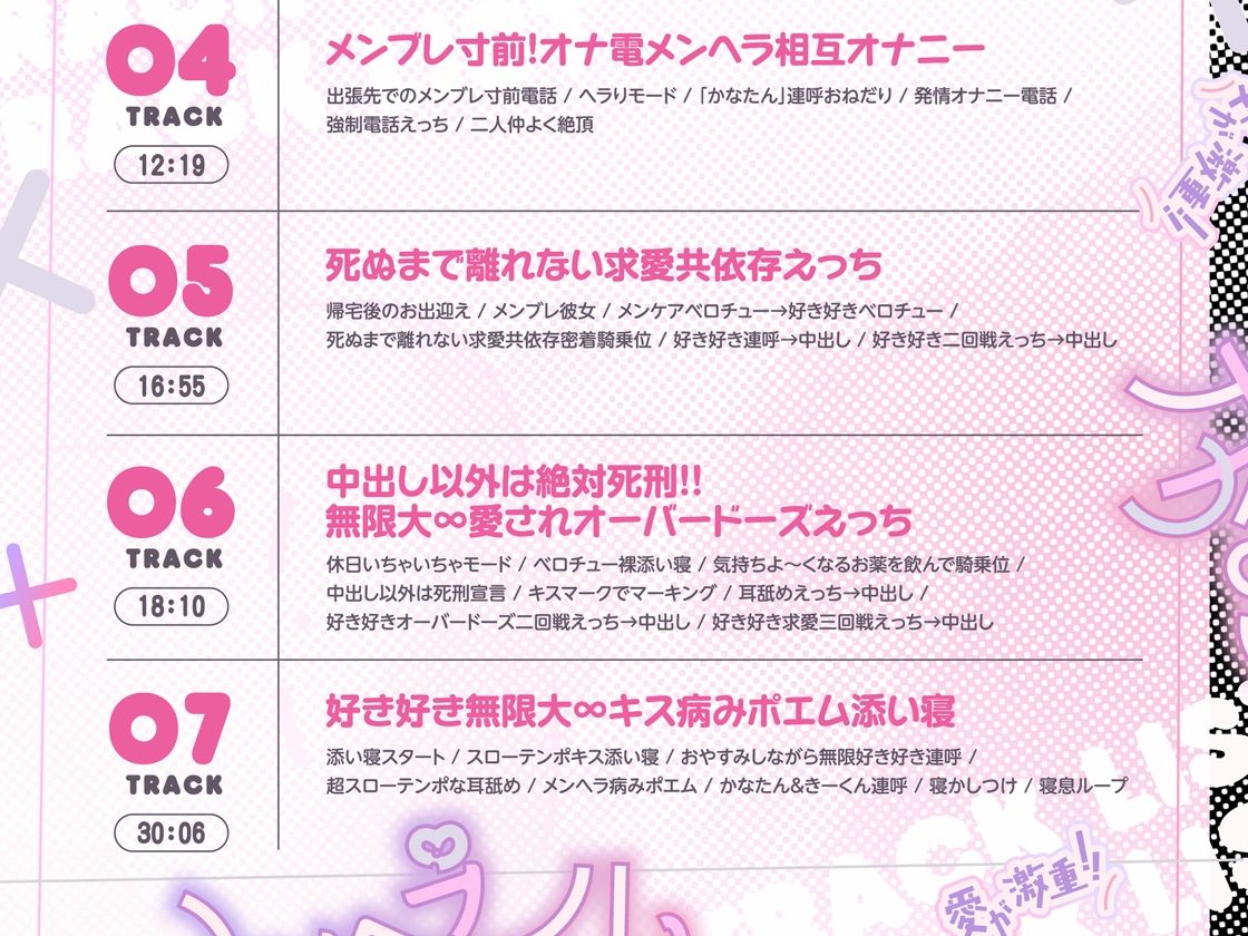 愛が激重！！メンヘラかなちゃんの死ぬまで離れない求愛共依存えっち〜中出し以外は絶対死刑！！地雷系モデル女子による強○かれぴ認定→無限大∞愛されオーバードーズ♪〜 - サンプル画像 5