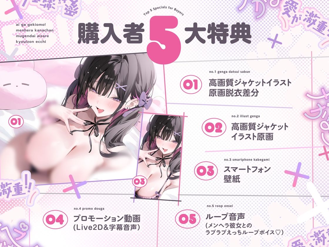 愛が激重！！メンヘラかなちゃんの死ぬまで離れない求愛共依存えっち〜中出し以外は絶対死刑！！地雷系モデル女子による強○かれぴ認定→無限大∞愛されオーバードーズ♪〜 - サンプル画像 7