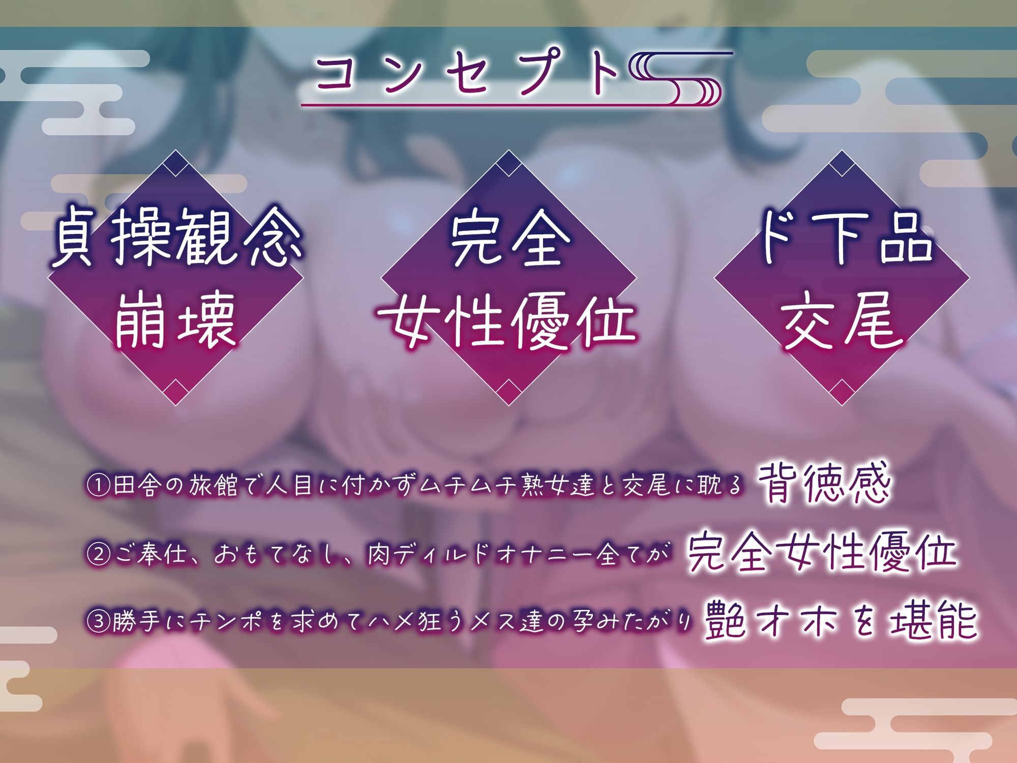 【無声＆轟音オホ/マンガ版同時発売】ドスケベ女将＆女中のおもてなし〜性欲ダダ漏れ熟れむちエロメス×2のチンポ取り合いド下品ご奉仕〜【KU100】 - サンプル画像 3