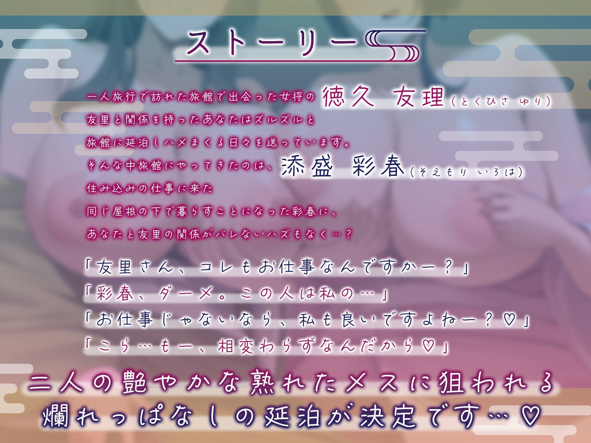 【無声＆轟音オホ/マンガ版同時発売】ドスケベ女将＆女中のおもてなし〜性欲ダダ漏れ熟れむちエロメス×2のチンポ取り合いド下品ご奉仕〜【KU100】 - サンプル画像 4