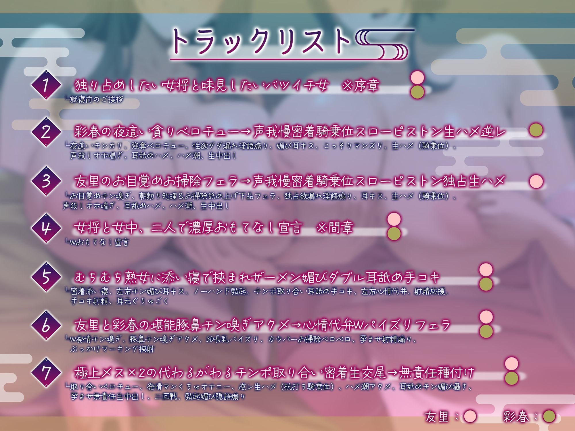 【無声＆轟音オホ/マンガ版同時発売】ドスケベ女将＆女中のおもてなし〜性欲ダダ漏れ熟れむちエロメス×2のチンポ取り合いド下品ご奉仕〜【KU100】 - サンプル画像 6