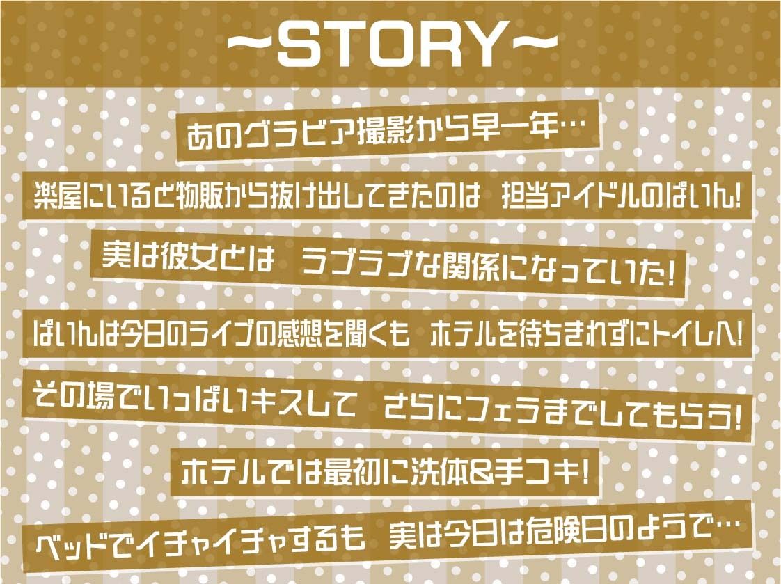 【密着甘々】アイドルJKぱいんちゃんの密着甘々妊娠懇願中出しえっち - サンプル画像 3