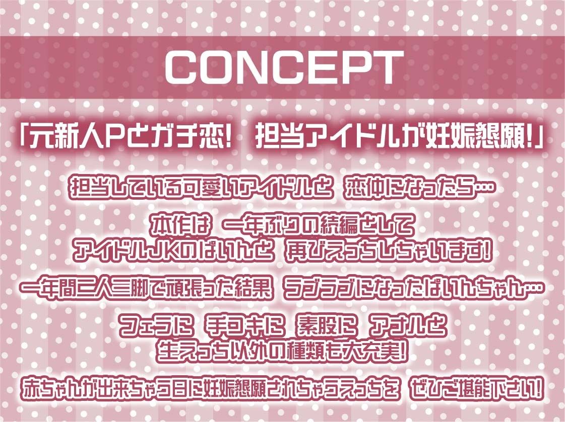 【密着甘々】アイドルJKぱいんちゃんの密着甘々妊娠懇願中出しえっち - サンプル画像 4