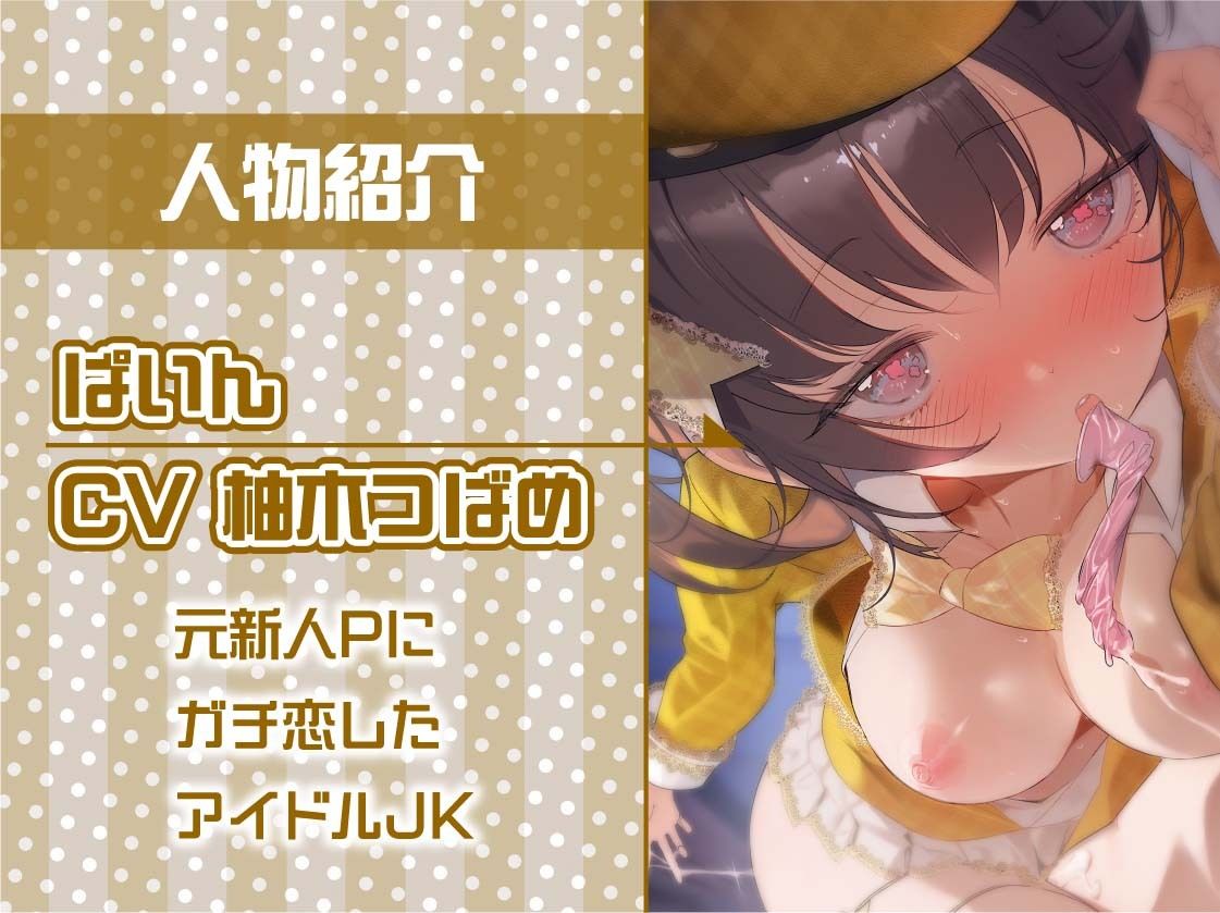 【密着甘々】アイドルJKぱいんちゃんの密着甘々妊娠懇願中出しえっち - サンプル画像 5