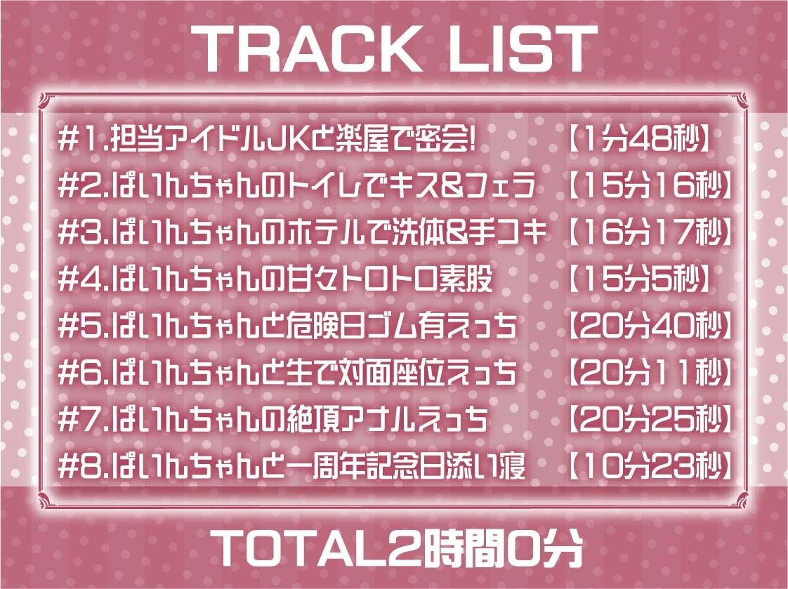 【密着甘々】アイドルJKぱいんちゃんの密着甘々妊娠懇願中出しえっち - サンプル画像 6