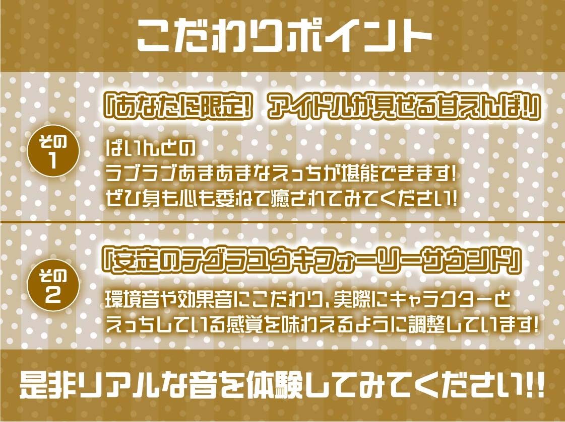 【密着甘々】アイドルJKぱいんちゃんの密着甘々妊娠懇願中出しえっち - サンプル画像 7