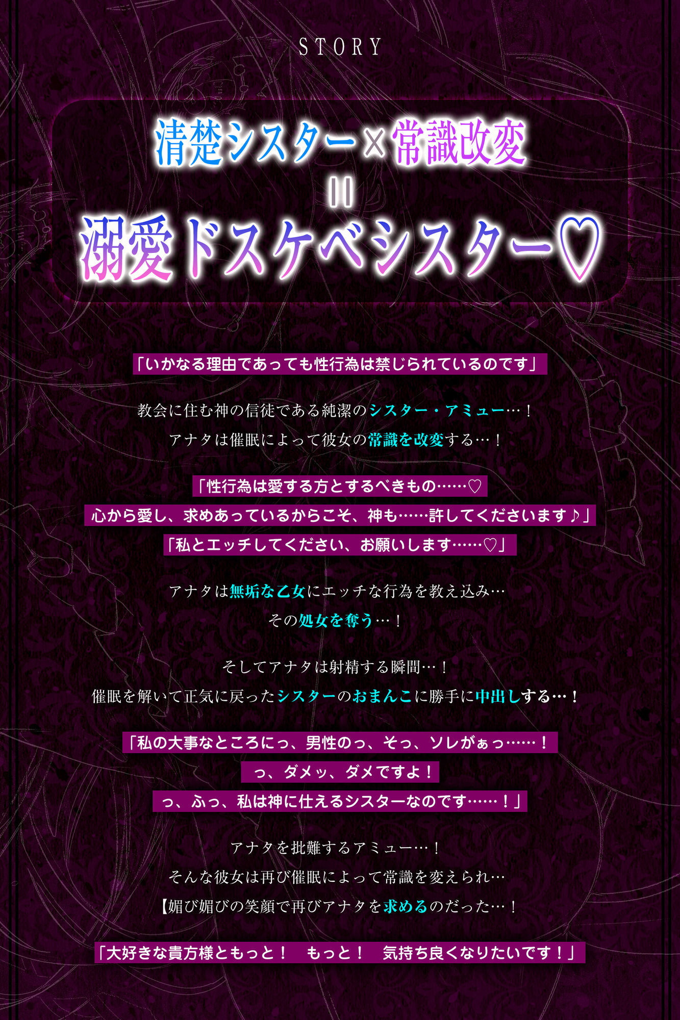 【強●純愛】常識改変×銀髪シスター  〜禁欲主義の戒律に厳しいシスターが、自らベロチュー求めて溺愛しながら腰を振る〜 - サンプル画像 2