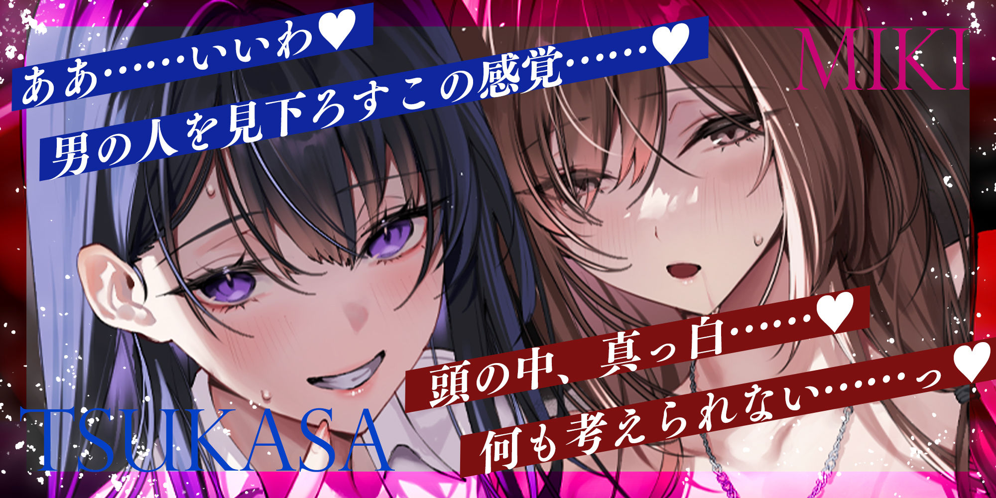 寝取り寝取られ快楽スワップ  〜攻め好き人妻OLの逆レ●プと同期カノジョの僕が聞いたことのない下品な喘ぎ〜 - サンプル画像 1