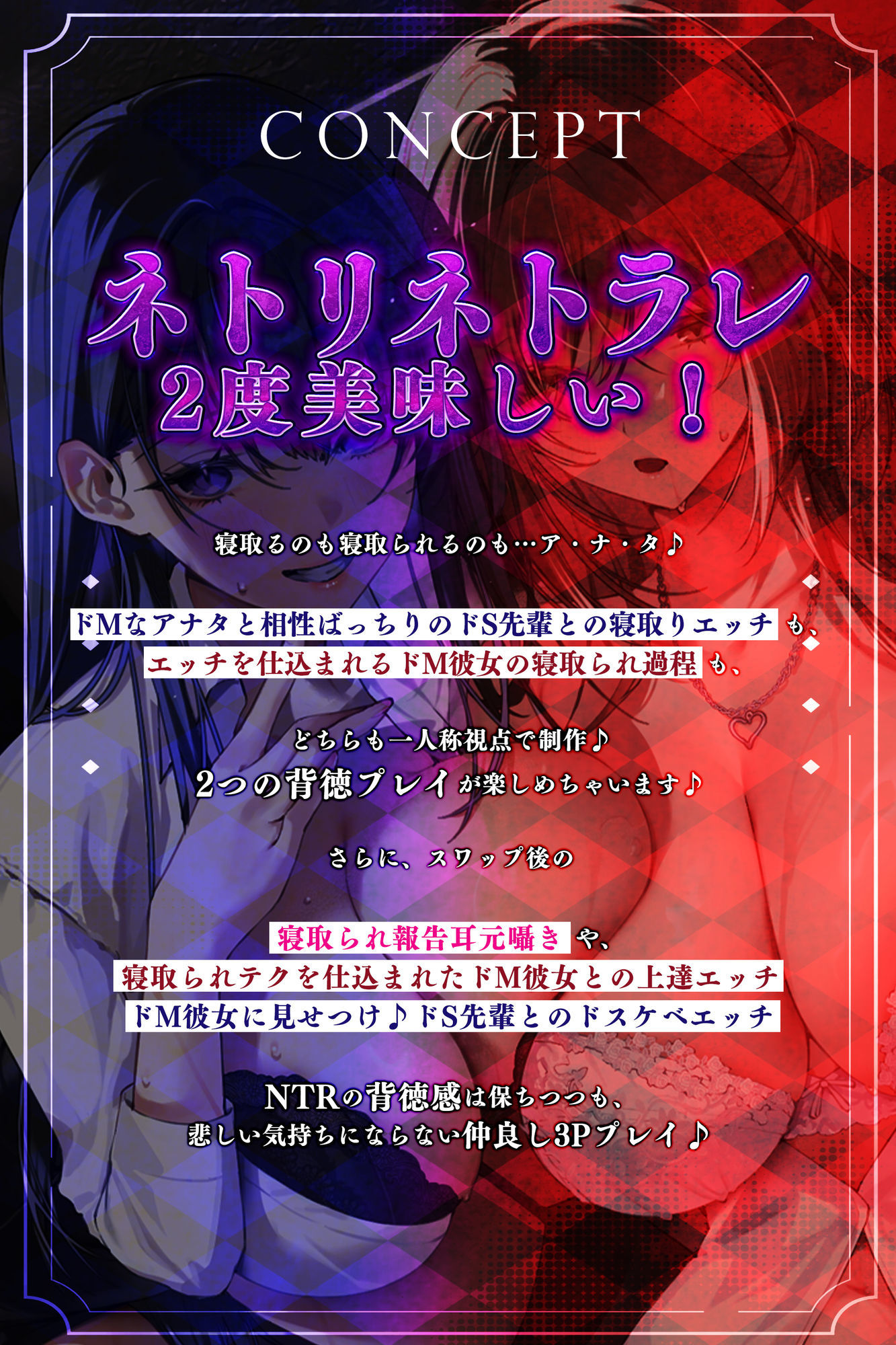 寝取り寝取られ快楽スワップ  〜攻め好き人妻OLの逆レ●プと同期カノジョの僕が聞いたことのない下品な喘ぎ〜 - サンプル画像 2