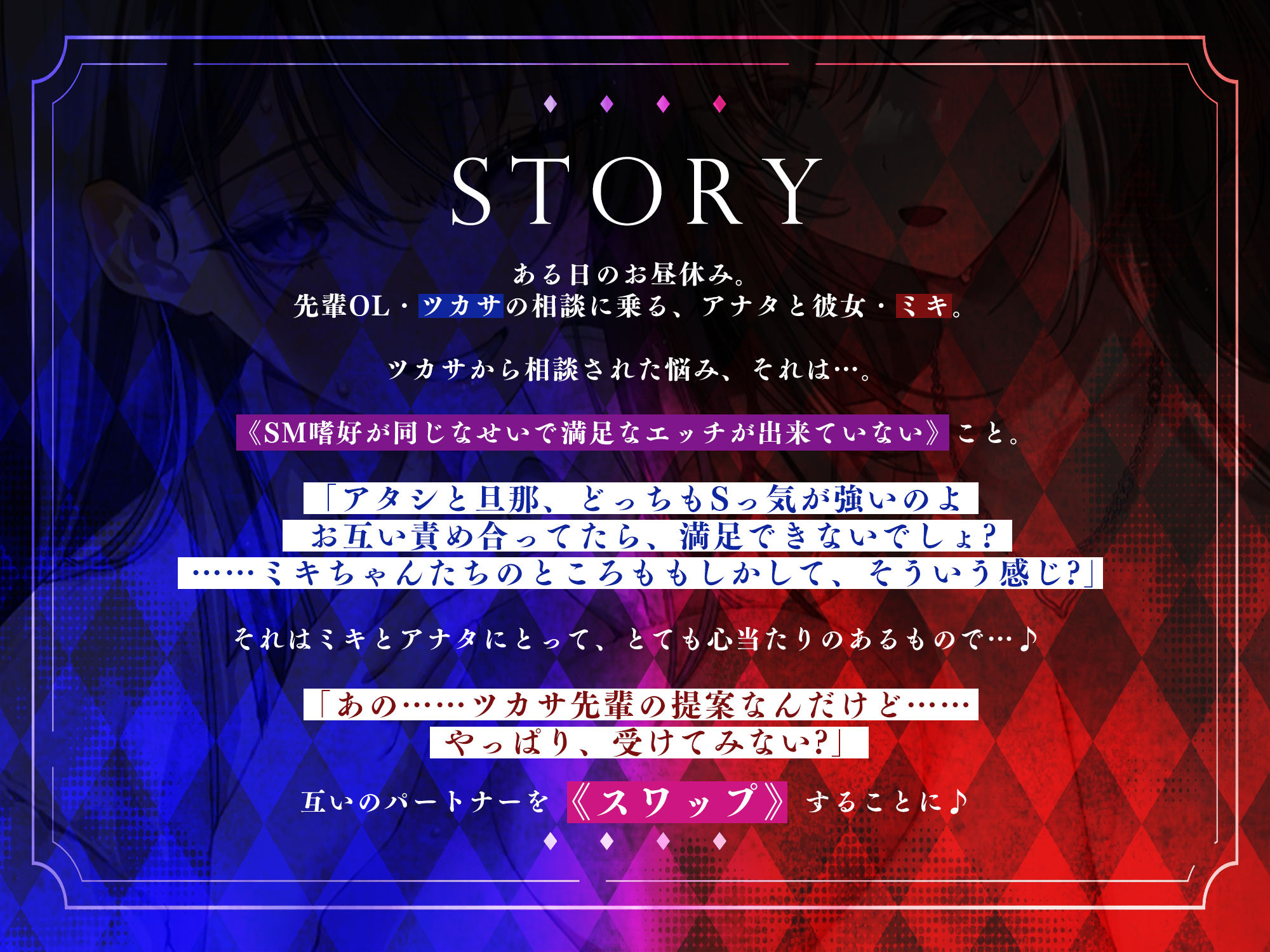 寝取り寝取られ快楽スワップ  〜攻め好き人妻OLの逆レ●プと同期カノジョの僕が聞いたことのない下品な喘ぎ〜 - サンプル画像 3