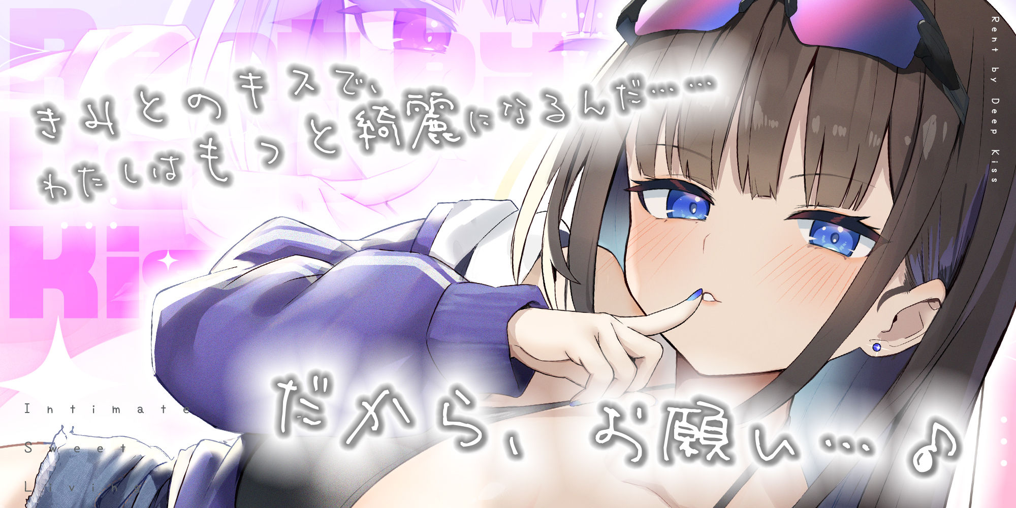 【家賃べろちゅー】ちゅう大好きハイスぺJKとのいちゃあま居候生活〜毎日ずぅぅっと唇ちゅぱちょぱ生ハメ！ 唾液とざーめんお振り込み♪〜 - サンプル画像 1