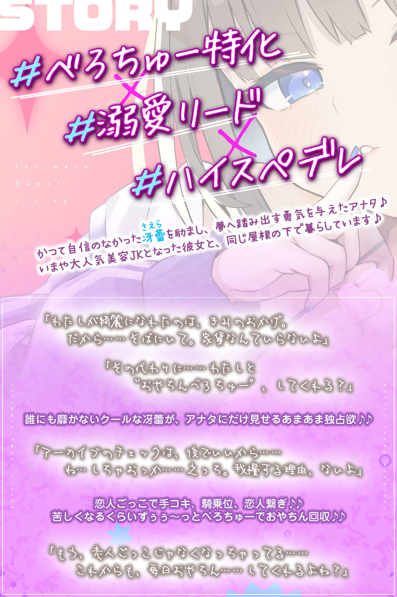 【家賃べろちゅー】ちゅう大好きハイスぺJKとのいちゃあま居候生活〜毎日ずぅぅっと唇ちゅぱちょぱ生ハメ！ 唾液とざーめんお振り込み♪〜 - サンプル画像 3