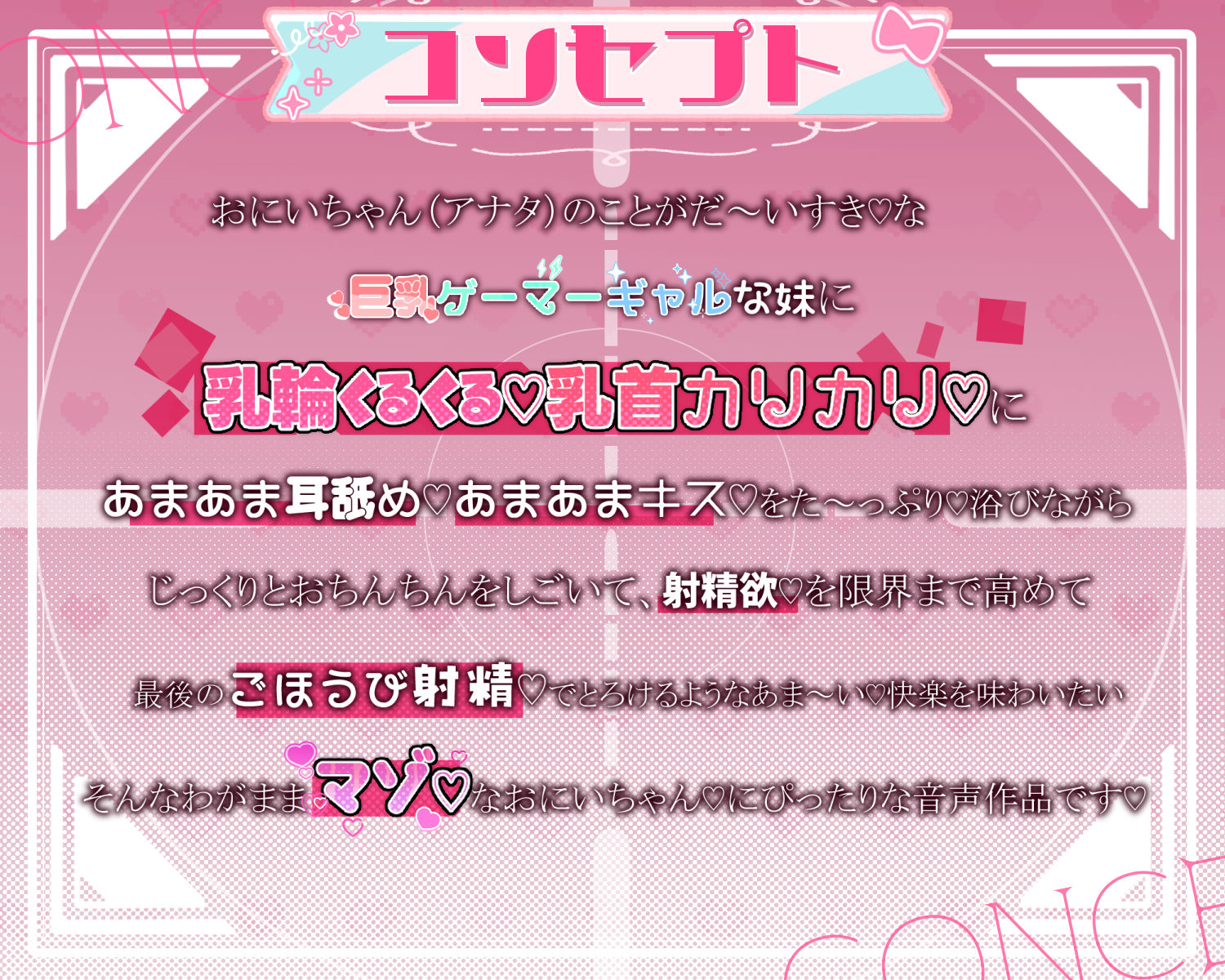 ギャルで巨乳でゲーマーなJK妹にあまあますきすき乳首責めオナサポで一番きもちいい射精させてもらう話 - サンプル画像 3