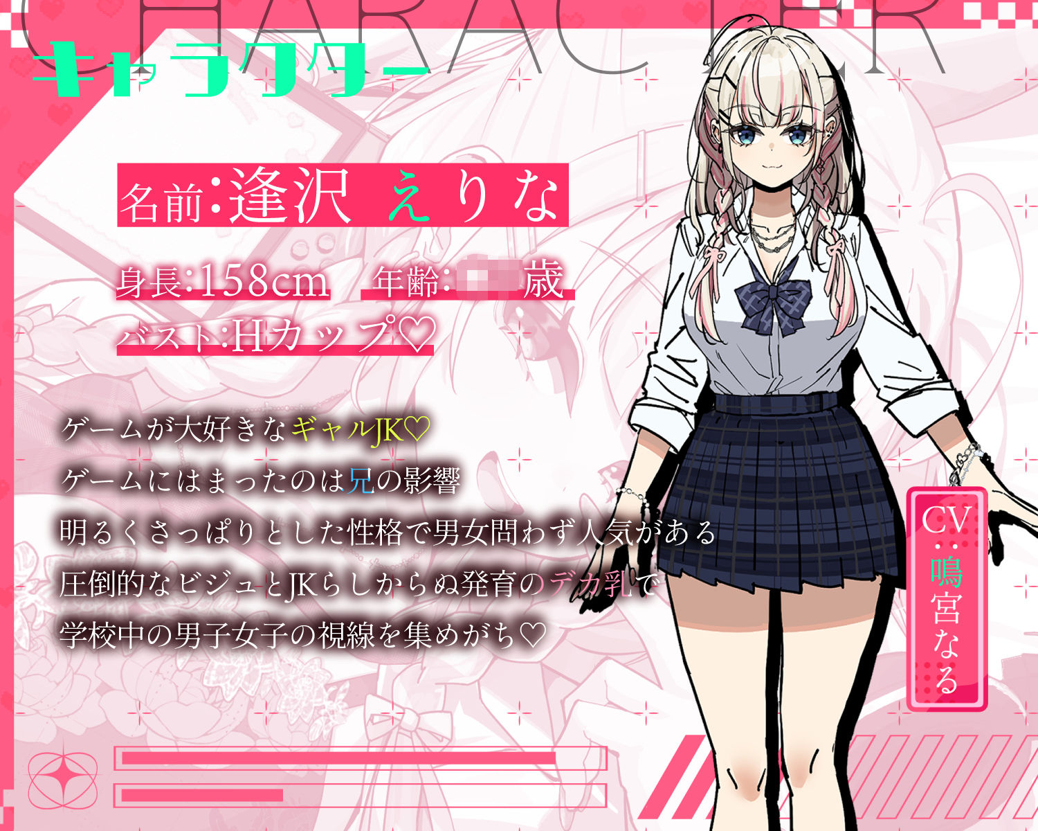 ギャルで巨乳でゲーマーなJK妹にあまあますきすき乳首責めオナサポで一番きもちいい射精させてもらう話 - サンプル画像 4