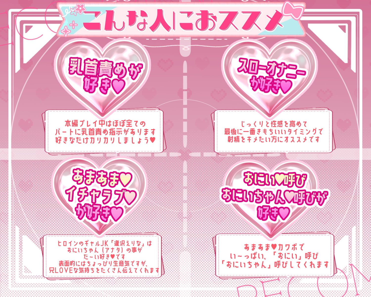 ギャルで巨乳でゲーマーなJK妹にあまあますきすき乳首責めオナサポで一番きもちいい射精させてもらう話 - サンプル画像 6