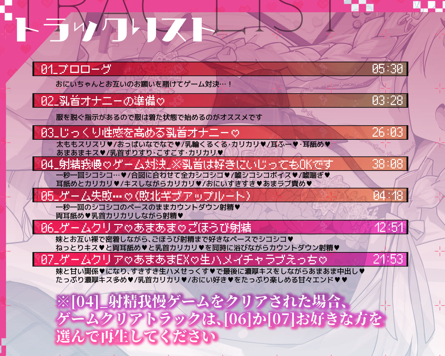 ギャルで巨乳でゲーマーなJK妹にあまあますきすき乳首責めオナサポで一番きもちいい射精させてもらう話 - サンプル画像 7