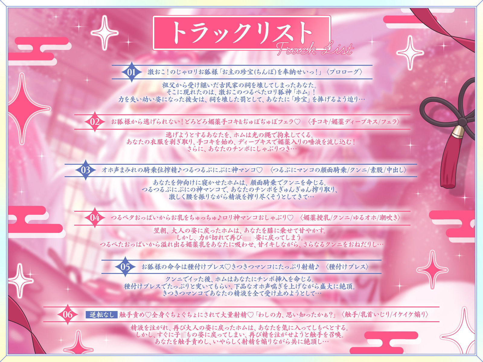 祠を壊したら、つるぺたロリ狐神が大激怒！？あまあまドスケベ生ハメで珍宝（チンポ）を強●奉納！【KU100収録】 - サンプル画像 4