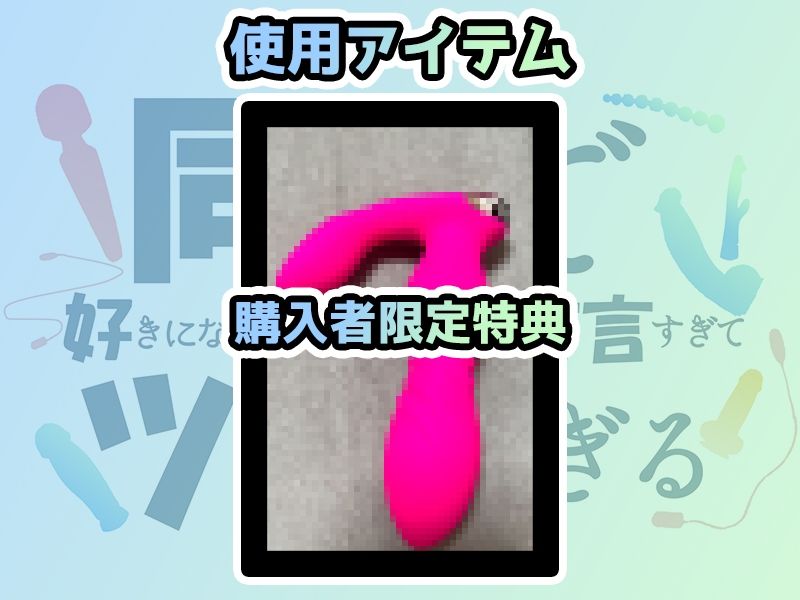 【筑豊弁☆方言訛りオナニー実演】同人で好きになった声優が方言すぎてツラすぎる【雪蓮黎途。】 - サンプル画像 2