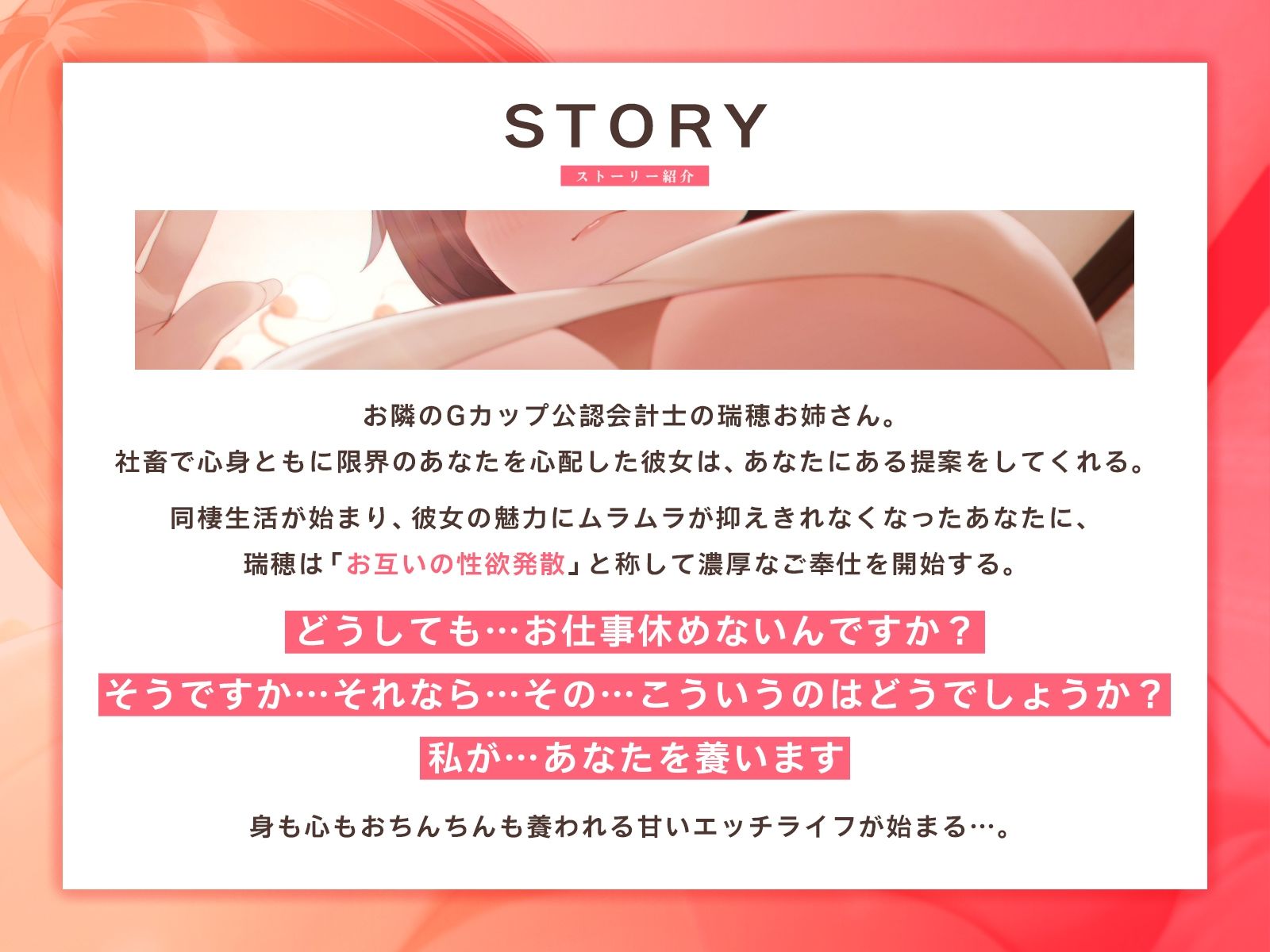 「もう会社に行かなくていいの」Gカップ公認会計士お姉さんの甘い誘惑♪（KU100マイク収録作品） - サンプル画像 1