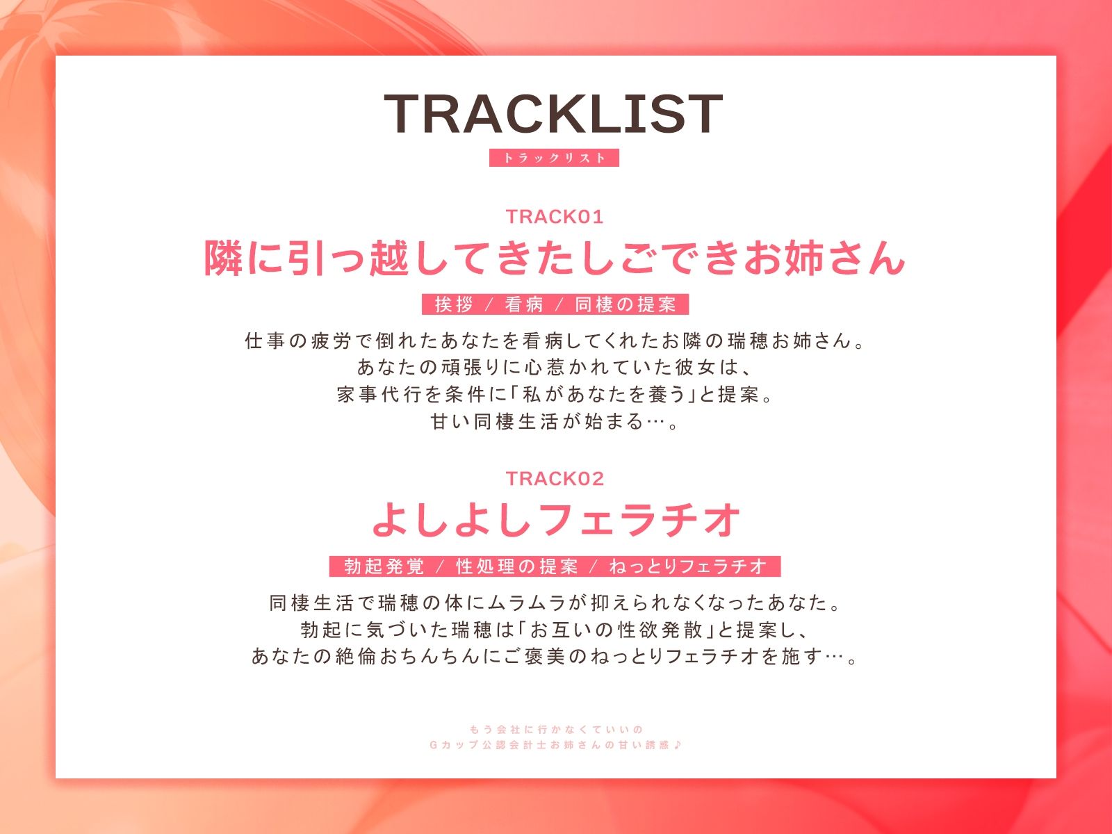 「もう会社に行かなくていいの」Gカップ公認会計士お姉さんの甘い誘惑♪（KU100マイク収録作品） - サンプル画像 3