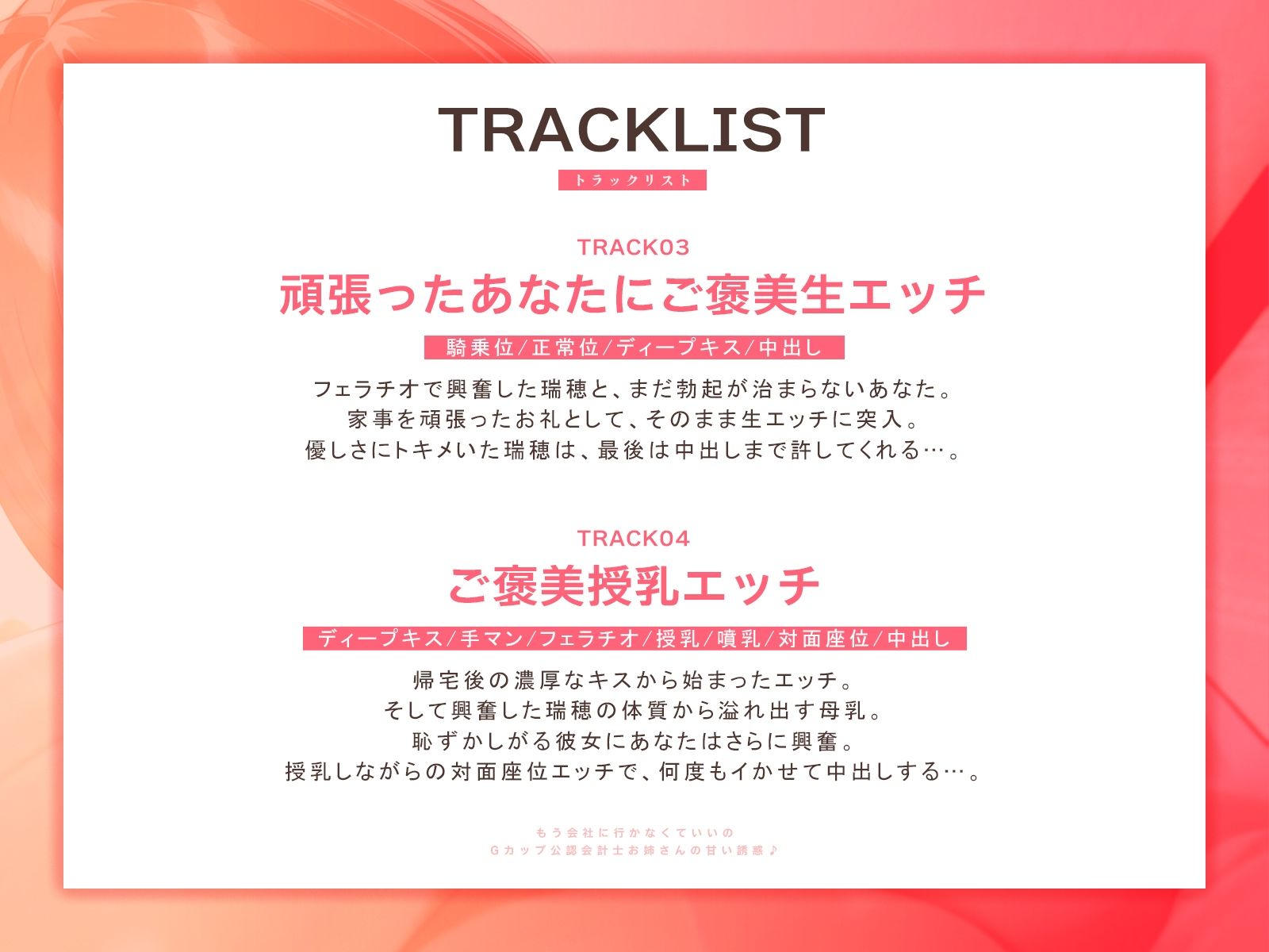 「もう会社に行かなくていいの」Gカップ公認会計士お姉さんの甘い誘惑♪（KU100マイク収録作品） - サンプル画像 4
