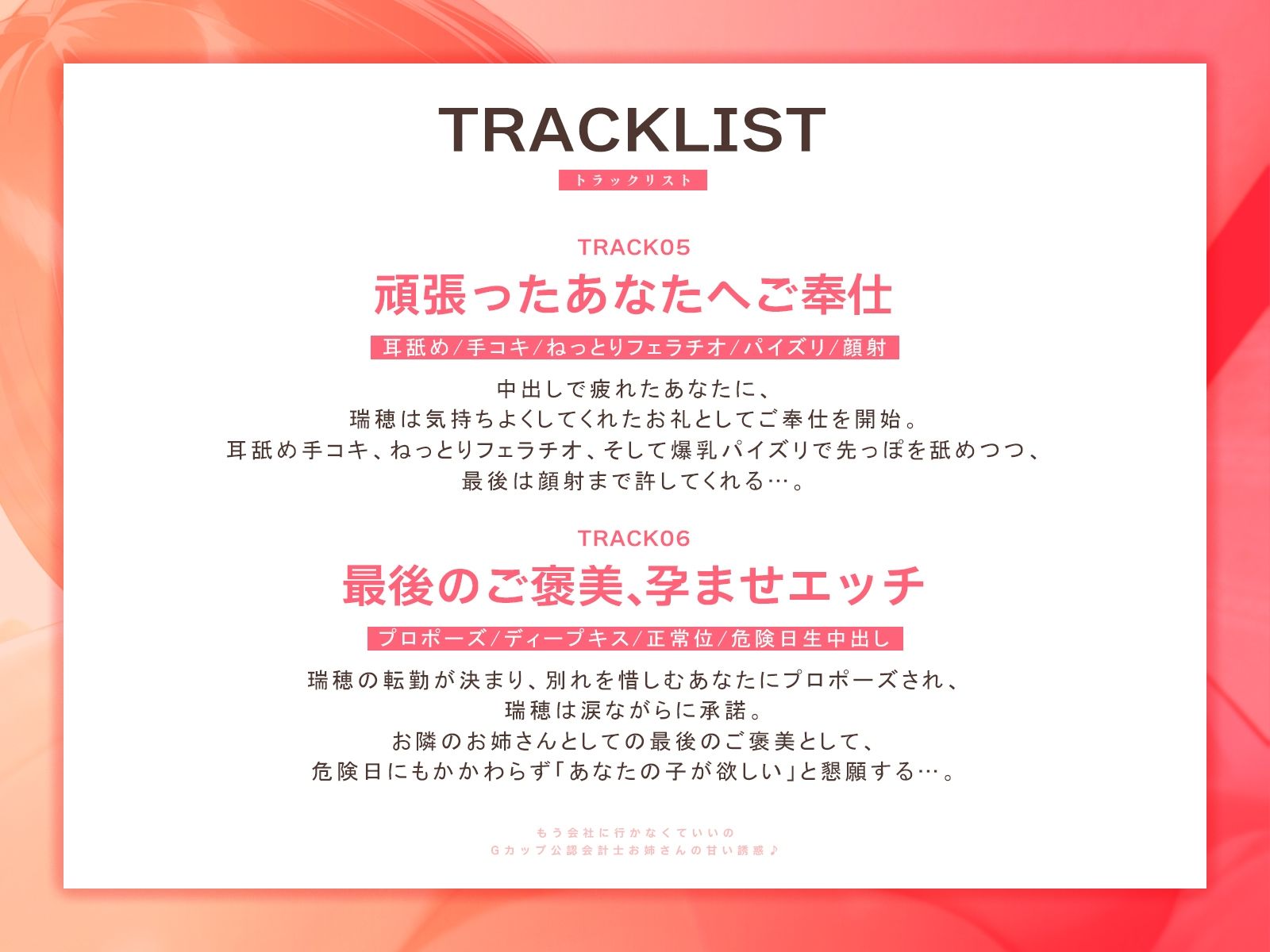 「もう会社に行かなくていいの」Gカップ公認会計士お姉さんの甘い誘惑♪（KU100マイク収録作品） - サンプル画像 5