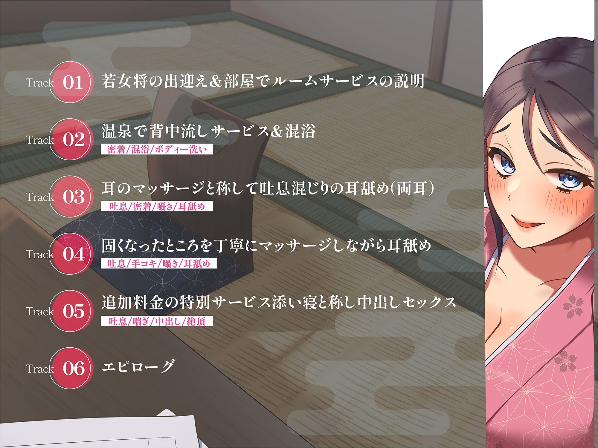 経営難の老舗旅館。一発逆転のルームサービス作戦 - サンプル画像 2