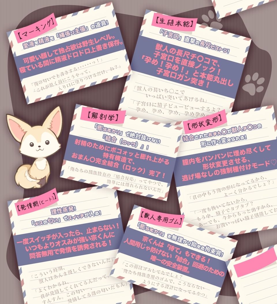 獣人（フェネック）宗くんは初恋を実らせたい！ 〜あまあまちゅっちゅっして大好きエッチが止まらない〜 - サンプル画像 3