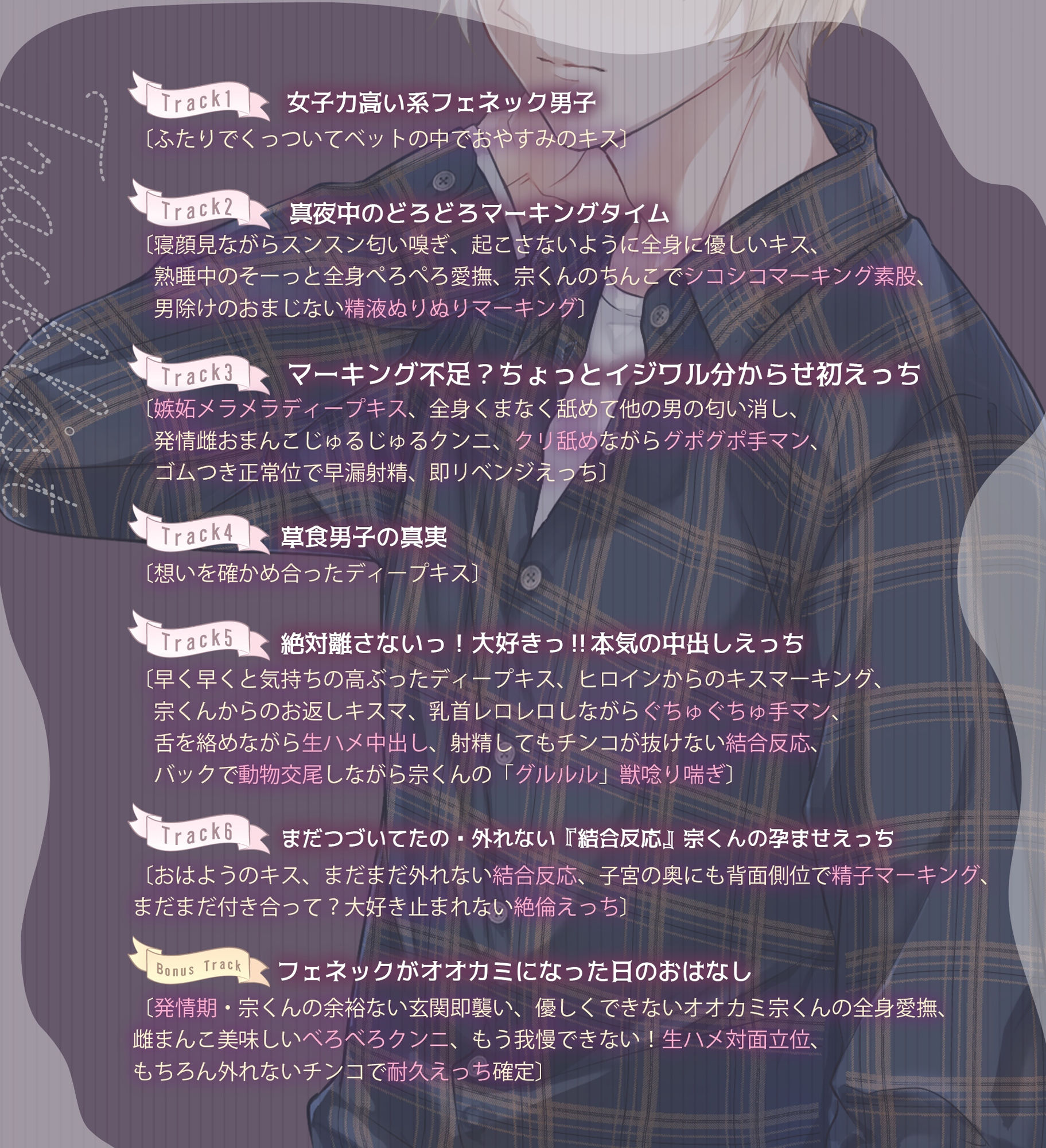 獣人（フェネック）宗くんは初恋を実らせたい！ 〜あまあまちゅっちゅっして大好きエッチが止まらない〜 - サンプル画像 4
