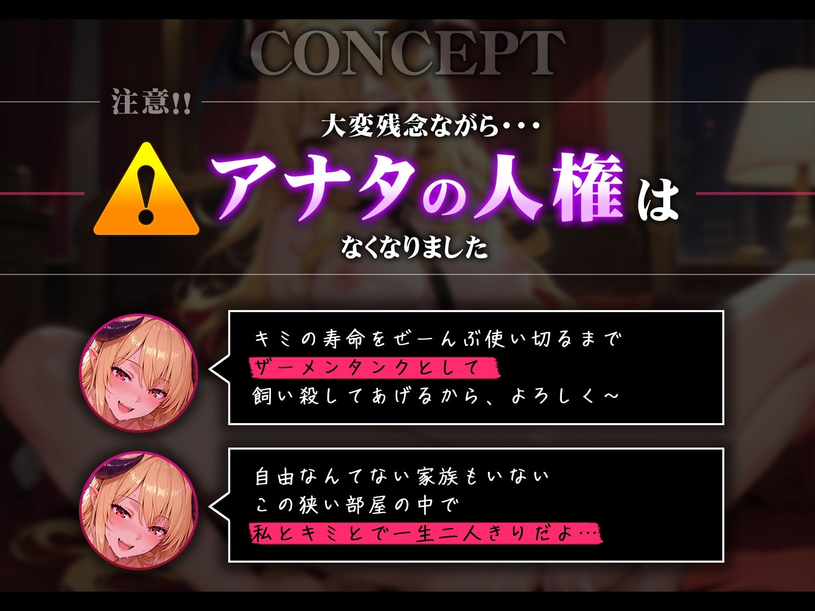 淫魔の檻〜拒否権なしのドスケベ搾精♪意地悪ギャル淫魔の言葉責め〜 - サンプル画像 2