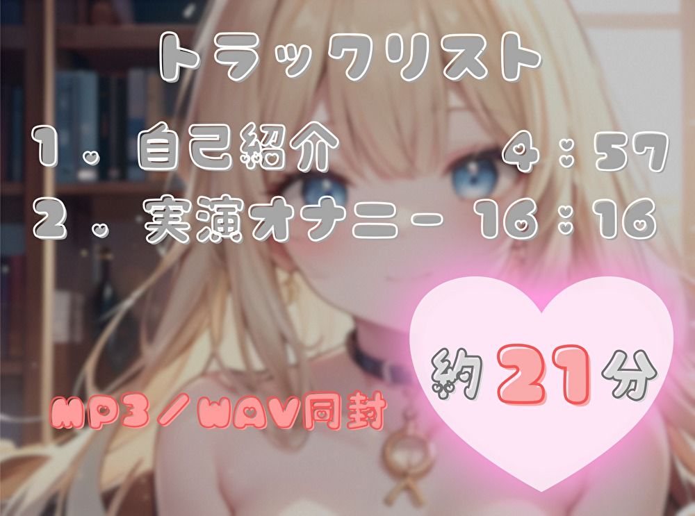 【火照ったカラダとナマの音、聴いてください！】エロさ全開ほろ酔いオナニー【胡桃なこ】 - サンプル画像 2