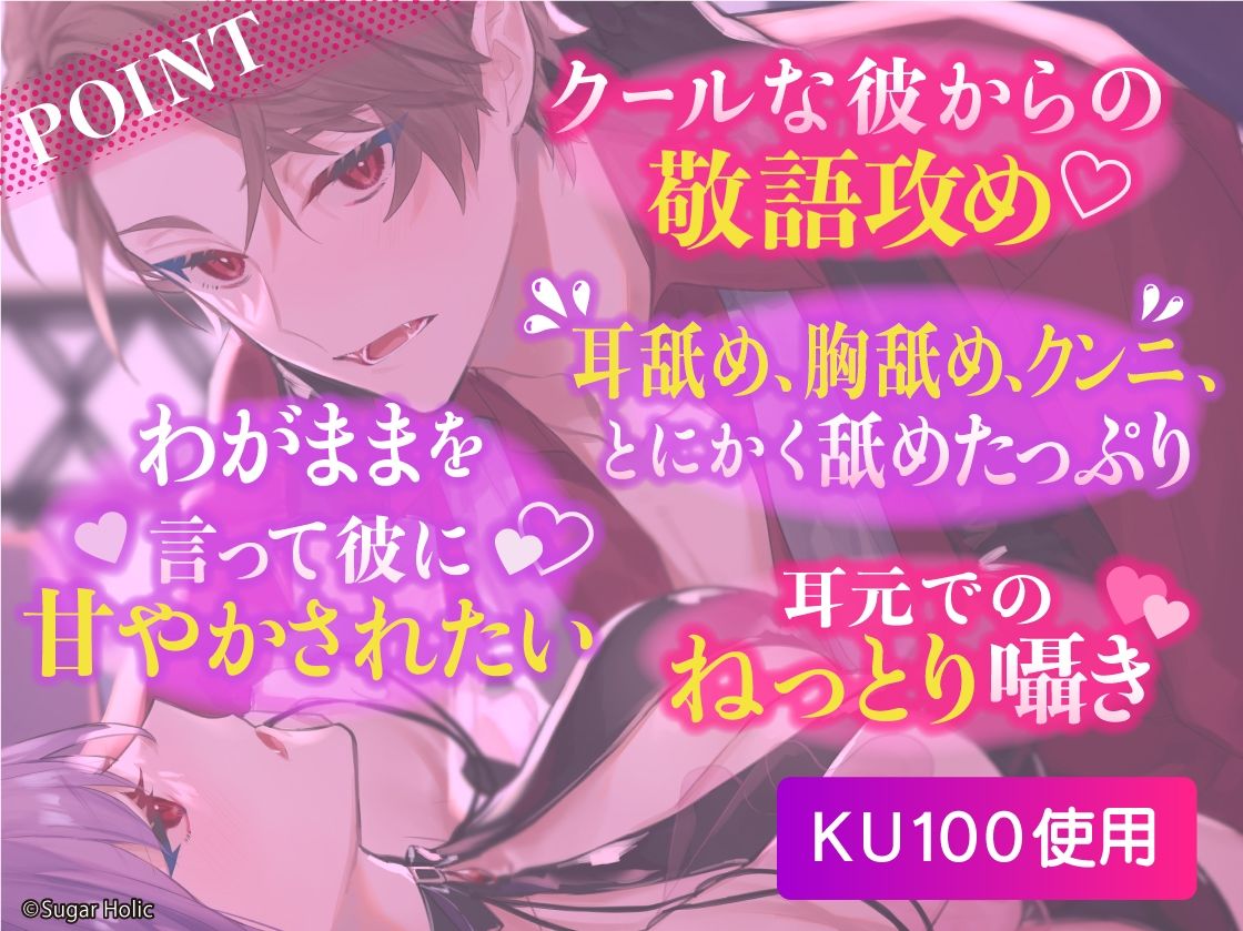 魔王様働いてください〜とろける舌舐めでわがまま魔王様に全身えちえち甘やかしご奉仕〜 - サンプル画像 1