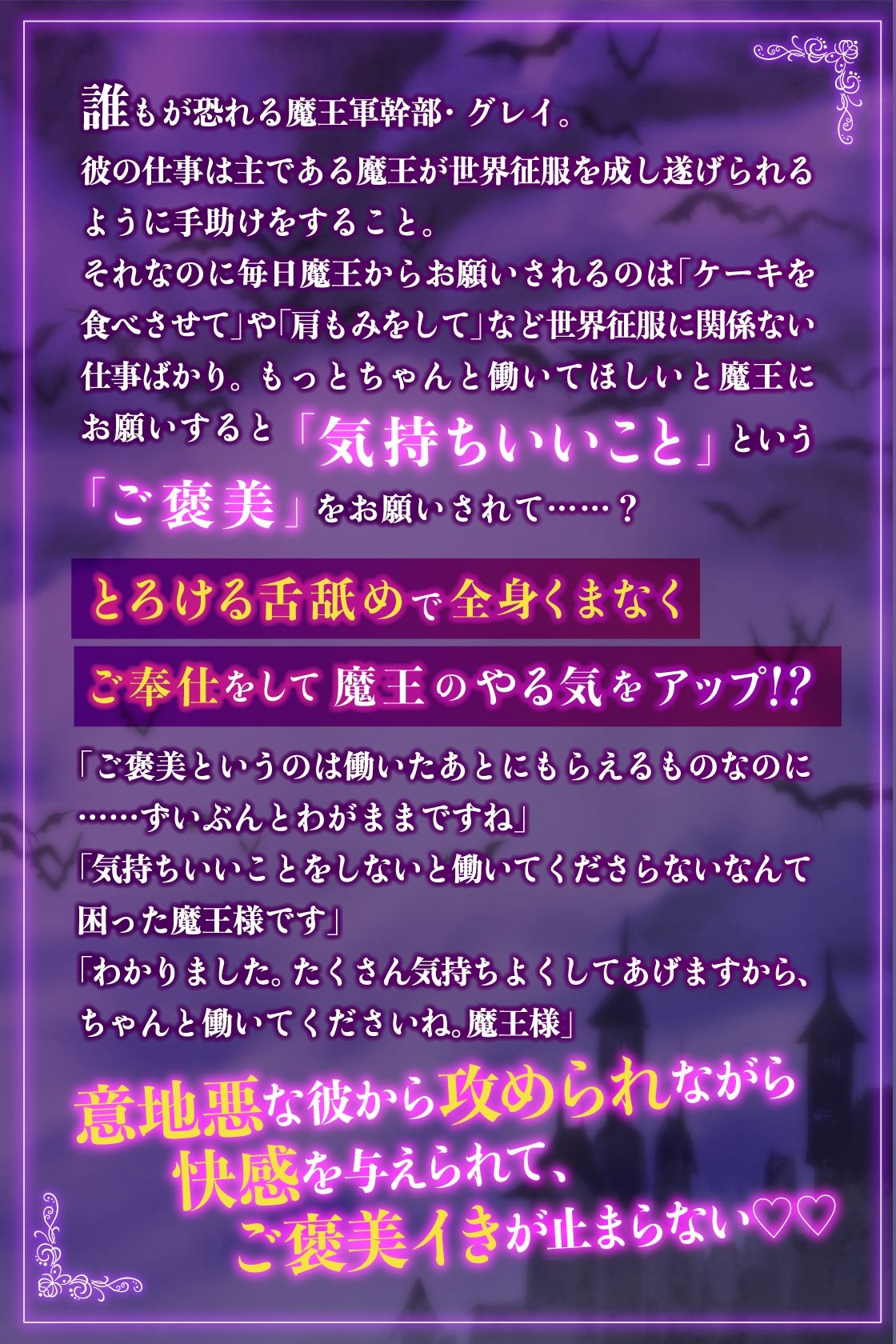 魔王様働いてください〜とろける舌舐めでわがまま魔王様に全身えちえち甘やかしご奉仕〜 - サンプル画像 2