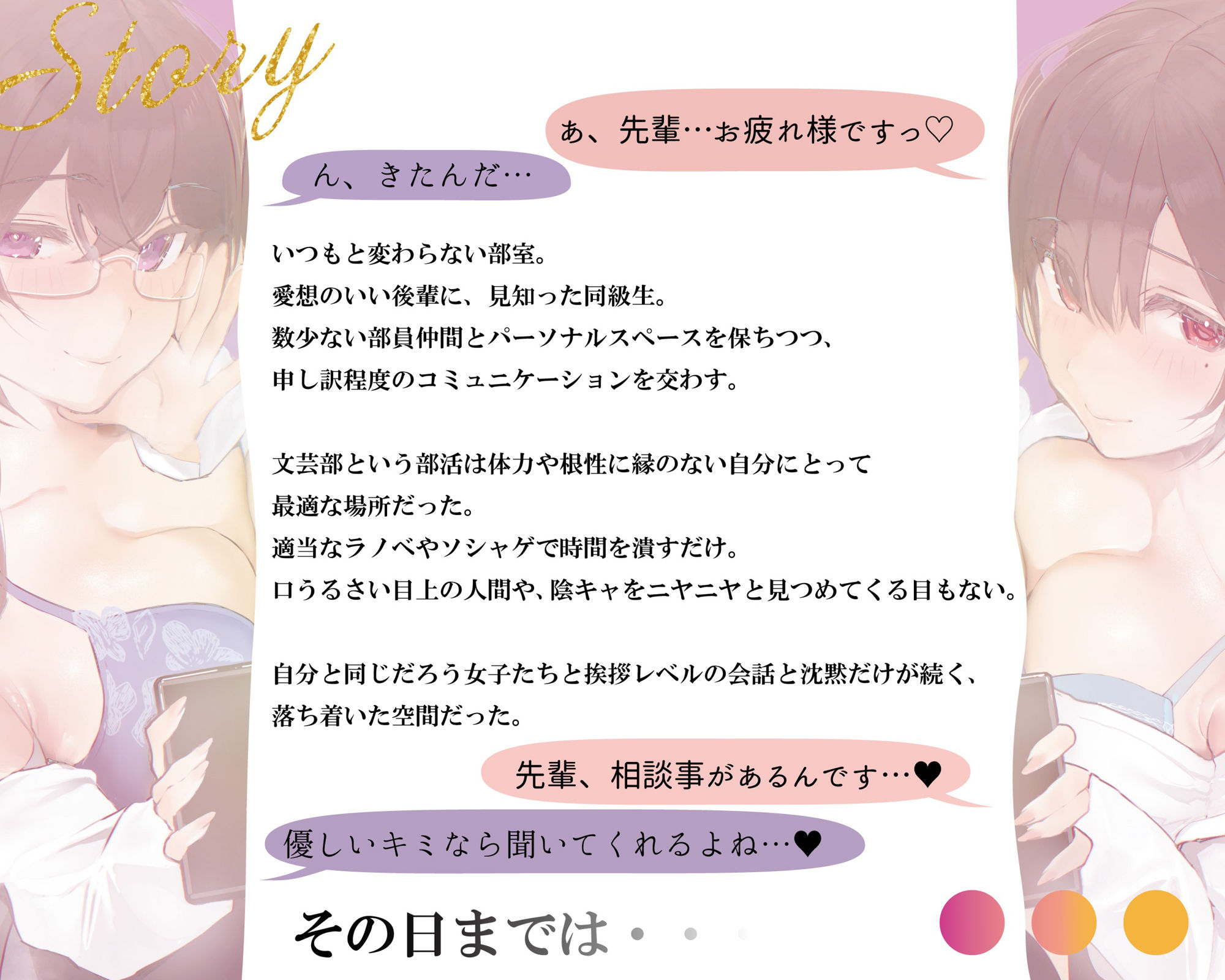 【本編4時間越え】文芸部少女（ビッチ）×2の金玉グツらせ＃エロ動画解説プレイ♪〜【KU100】 - サンプル画像 2