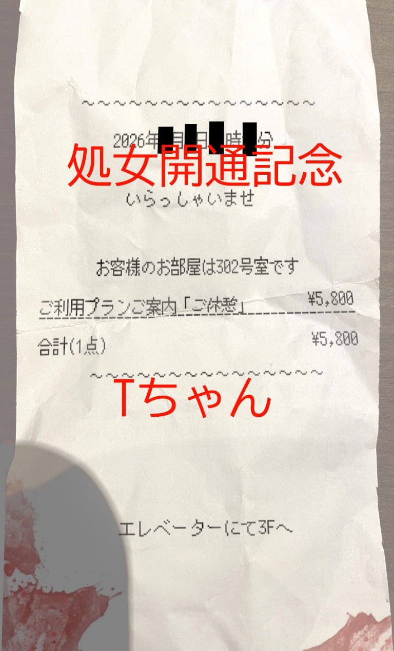 今回はI県M市の受験生Tちゃんに中出ししてきました。【2月10日まで高画質マン写＆本人目線モザイク無し画像付き】 - サンプル画像 3