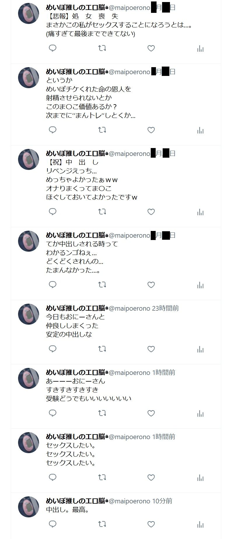 今回はI県M市の受験生Tちゃんに中出ししてきました。【2月10日まで高画質マン写＆本人目線モザイク無し画像付き】 - サンプル画像 4