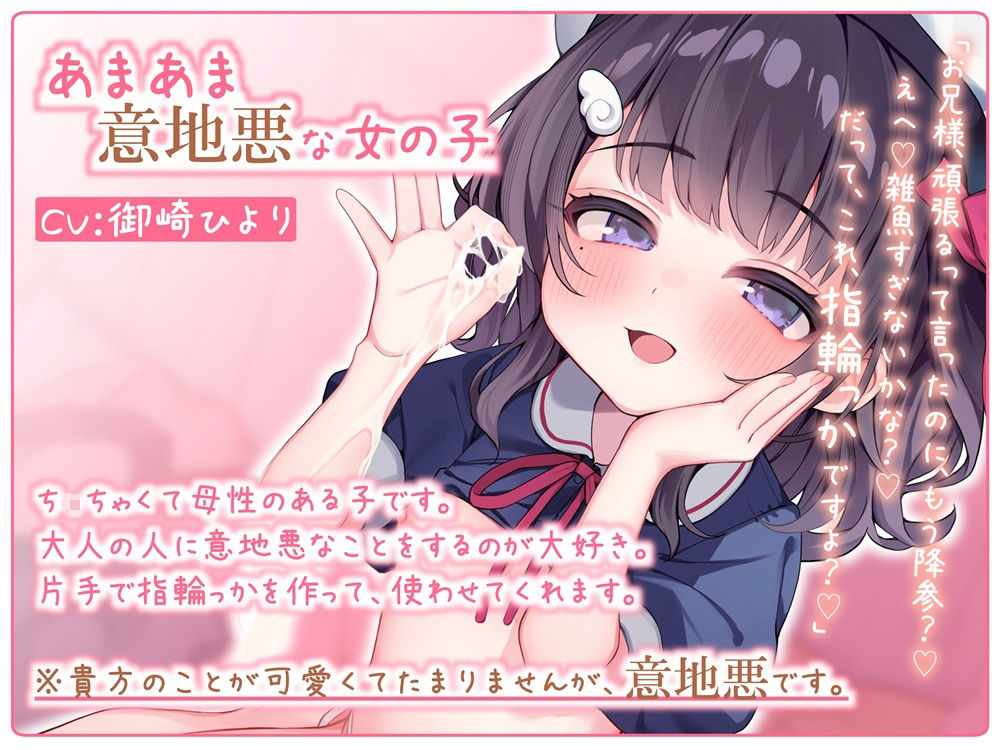 指輪っかに腰へこするお人形さんになる音声 - サンプル画像 3