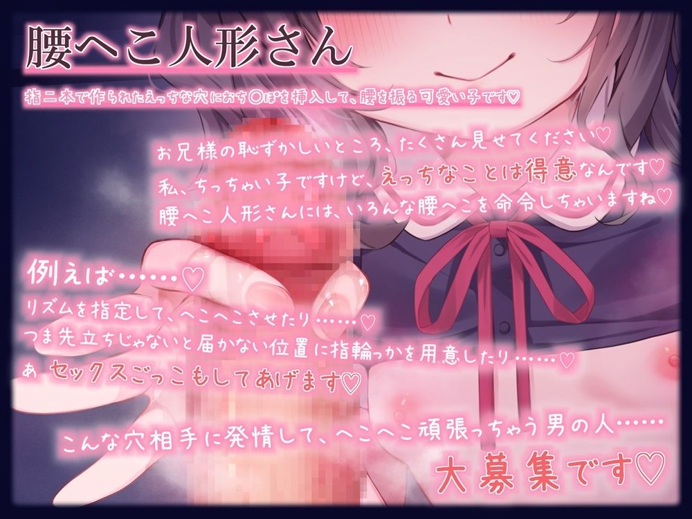 指輪っかに腰へこするお人形さんになる音声 - サンプル画像 4