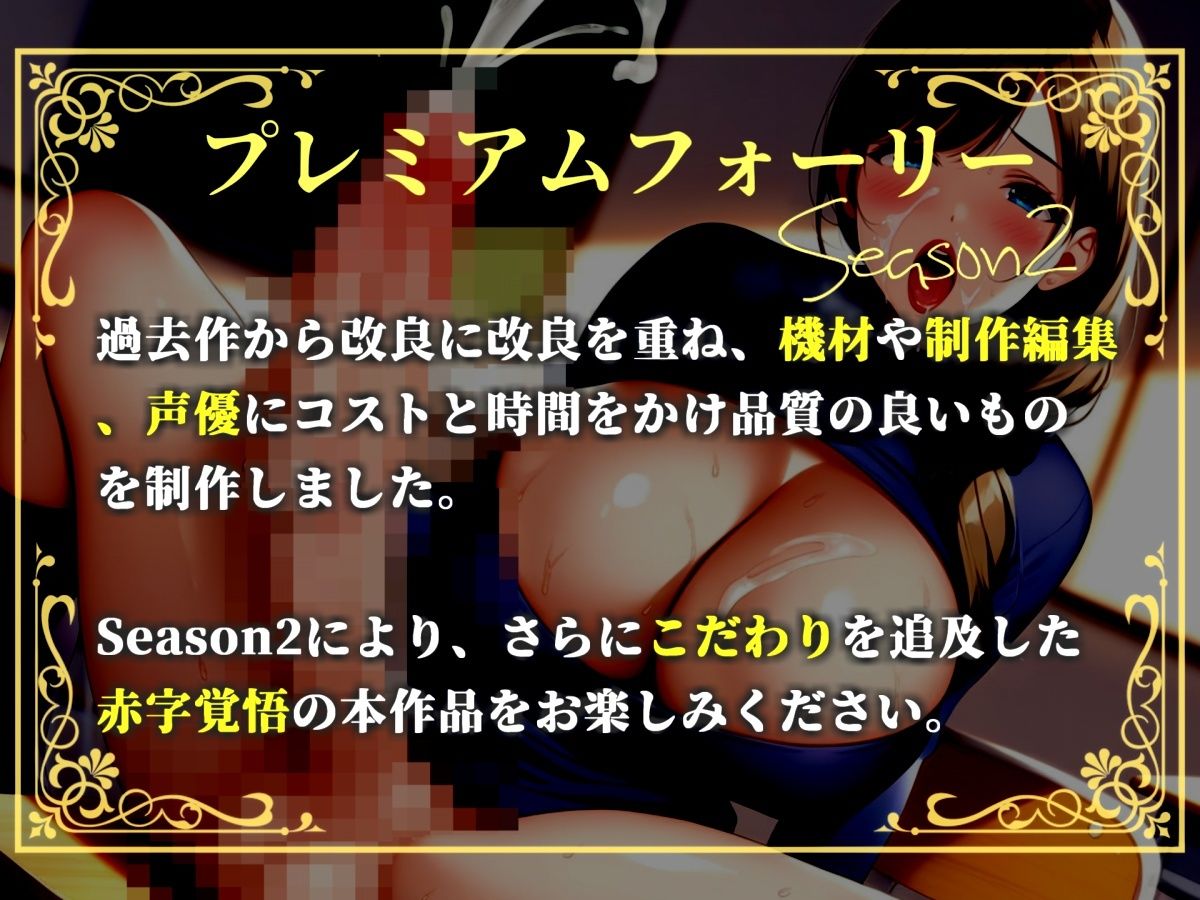 【新作価格】【豪華おまけあり】【プレミアムサウンド】いじめを行った者は、童貞好きなふたなり女教師にアナルをガバガバになるまでデカチンで掘られて何度もメス堕ちしながら、「逆・種付け」され続ける - サンプル画像 1