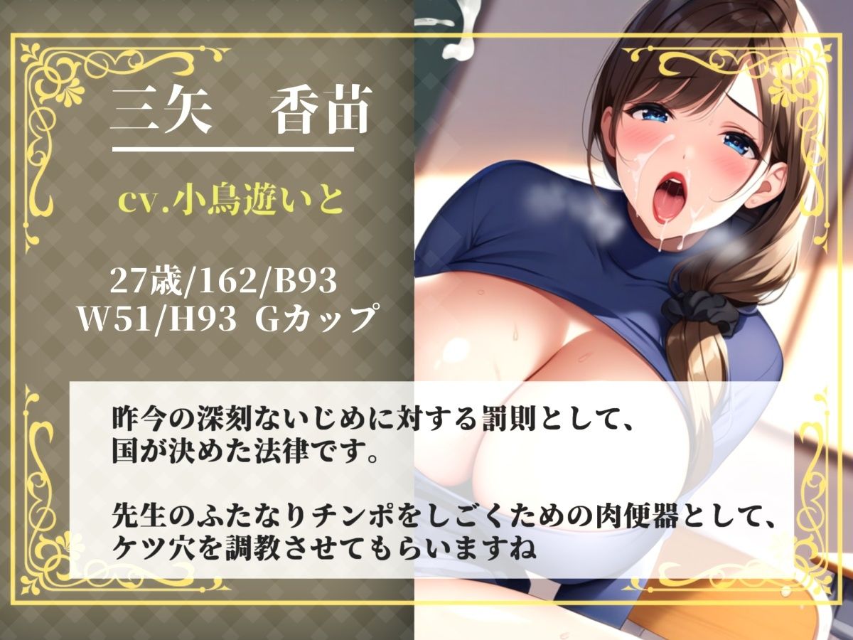 【新作価格】【豪華おまけあり】【プレミアムサウンド】いじめを行った者は、童貞好きなふたなり女教師にアナルをガバガバになるまでデカチンで掘られて何度もメス堕ちしながら、「逆・種付け」され続ける - サンプル画像 2