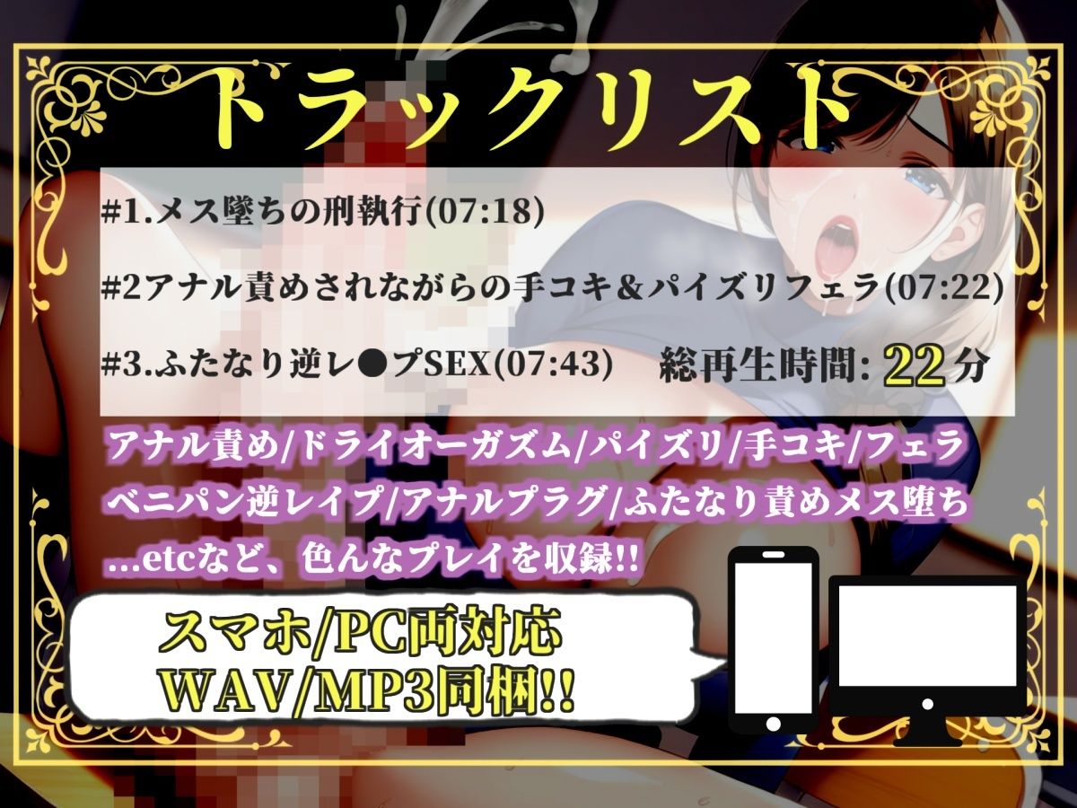 【新作価格】【豪華おまけあり】【プレミアムサウンド】いじめを行った者は、童貞好きなふたなり女教師にアナルをガバガバになるまでデカチンで掘られて何度もメス堕ちしながら、「逆・種付け」され続ける - サンプル画像 4